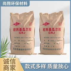 オキシプロピルのグアーガムの粉の掘削の圧裂は増粘の安定剤のおもちゃの原料の高粘のグアーガムを使います。