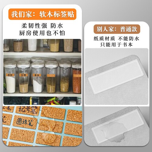 Cork traceless mark self-adhesive sticker kitchen classification waterproof and oil-proof self-adhesive retro label sticker wholesale