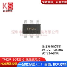 TP4057 4057 SOT23-6 ���оƬ500mA �늳س��IC 늳ع���оƬ