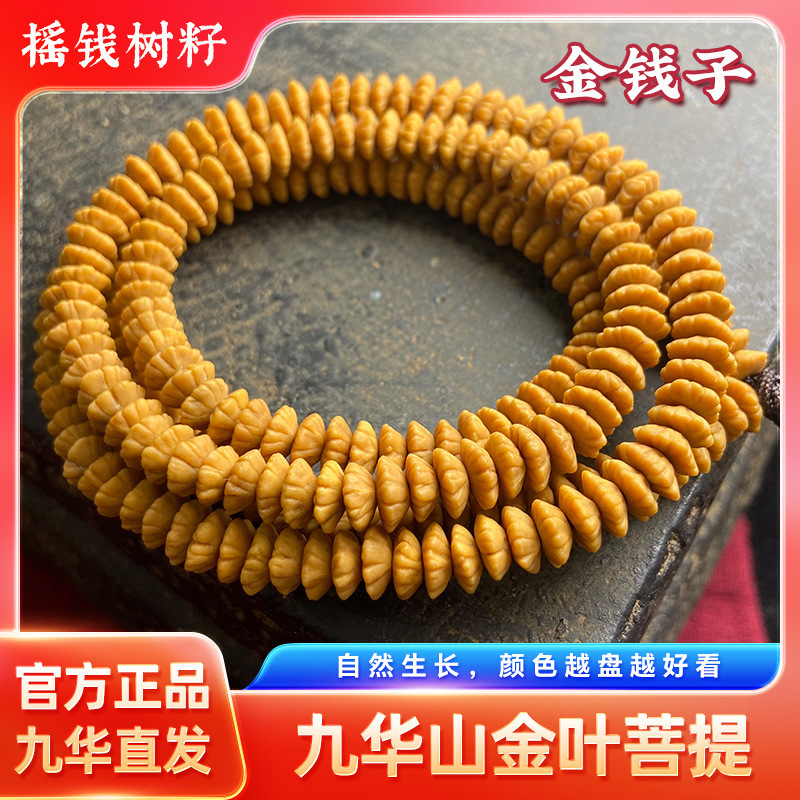 Golden Leaf Lotus Bodhi Buddha Beads Hand-held UFO Beads Golden Leaf Bodhi Lucket Necklace Jiuhua Mountain Money Handstring