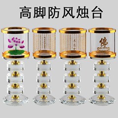 卸売り水晶燭台ショートニング灯台蓮花ろうそく台防風カバー仏前灯仏灯台家庭用ろうそく台