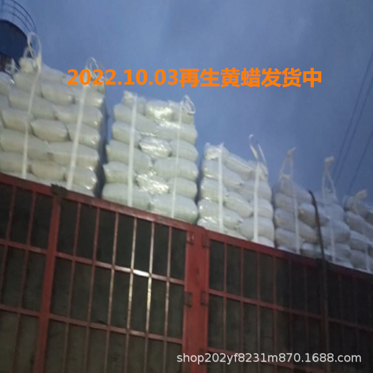 厂家低价促销 回收料聚乙烯黄蜡  再生黄蜡 润滑分散剂塑料色母粒