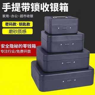 新防火储物盒带锁小收纳铁盒家用保险箱小型迷你钱箱手提保管