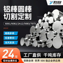 供应铝棒圆棒现货6061实心铝合金棒零切/加工硬质铝合金圆棒材