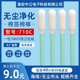 擦拭棒;无尘纸无尘布