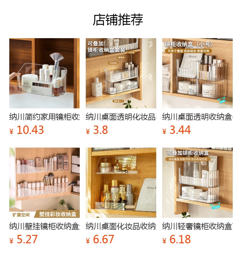 预览状态下无法点击,发布后,可点击跳转到对应的商品页面