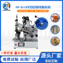 半自动双面翻转贴标机 圆瓶方瓶扁瓶高精度不干胶贴标机厂家现货