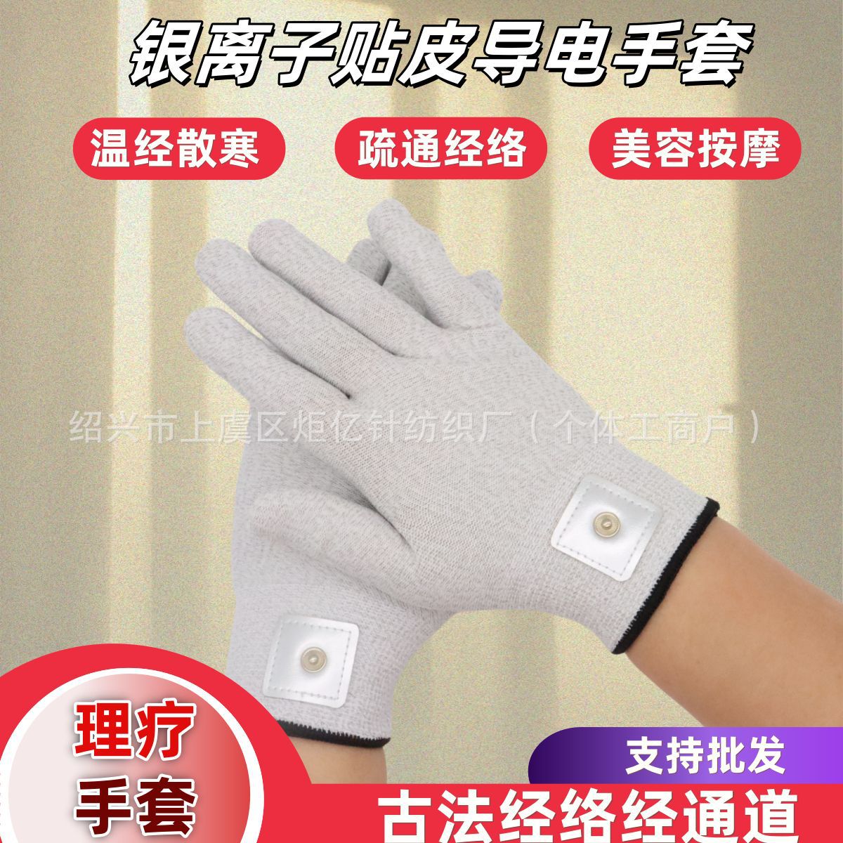 银纤维导电脉冲电疗理疗推拿暗扣磁扣贴皮适配理疗仪加皮灰色手套