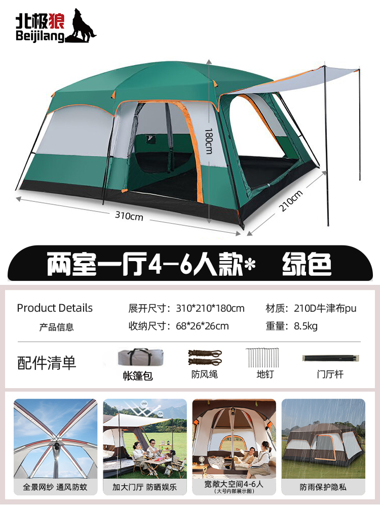 침실 2개와 거실 1개, 트럼펫(4~6명) 녹색 - 표준