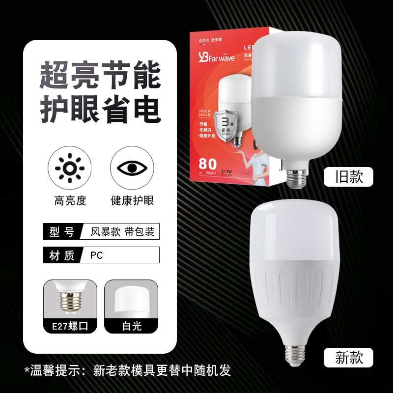 风暴款(带包装)