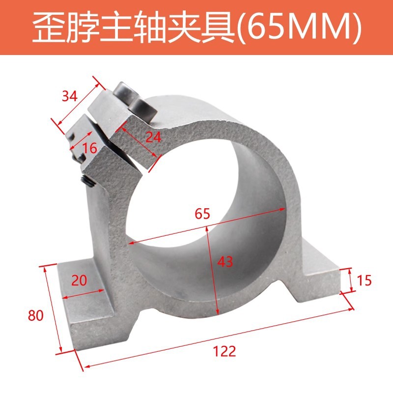 65mm 비뚤어진 목