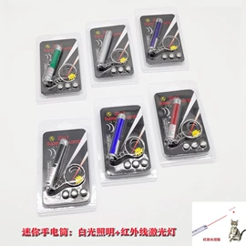 手电筒;钥匙扣及钥匙扣配件;其他照明电筒