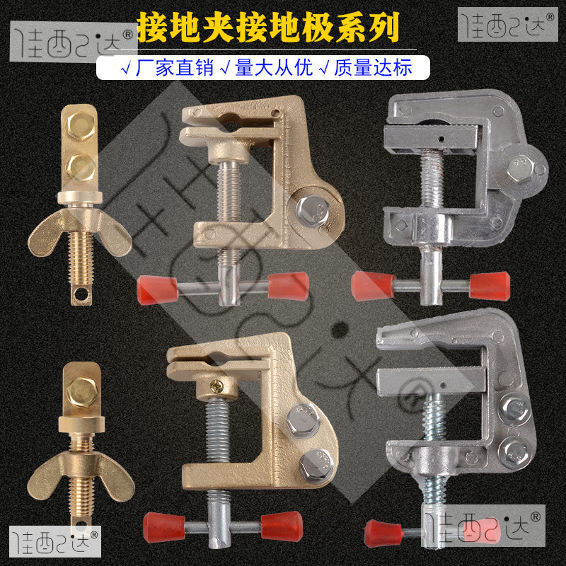 接地夹子全接地线钳静电夹子接地栓五防闭锁线夹手钳大电流