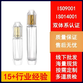 分装瓶;喷雾瓶;玻璃瓶