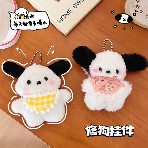 The same style of plush bib, fear of dogs, girl's school bag, pendant, long hair creative doll, plush keychain