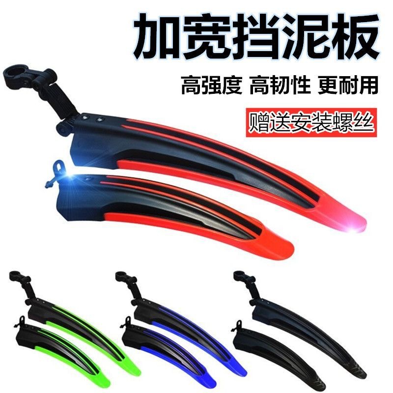 Universal Bicycle Accessories Set: Complete Mudguard Set, Full Coverage Front and Rear Mountain Bike Mudguards