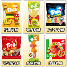 买一送一迈德乐Trolli口力酸柠檬薯条软糖恐龙小比萨休闲糖果零食
