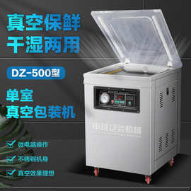 DZ-500真空食品包装机 茶叶水果真空包装机 有机玻璃盖 透明盖子