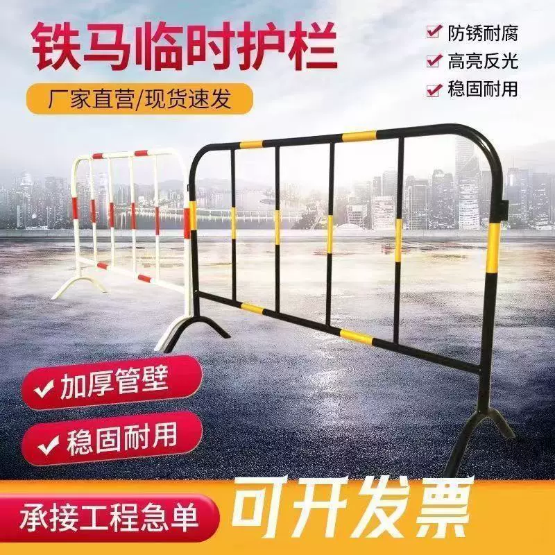 电力铁马护栏交通临时施工护栏临时活动隔离围栏安全防护警示围栏