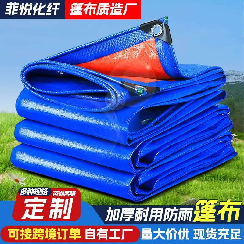 帐篷地布 防雨布防水布PE塑料篷布苫布遮阳防潮地布垫户外地垫