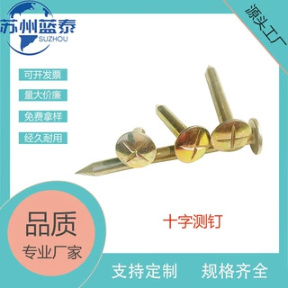 沉降观测水准点界址十字淬火点加硬沉降测钉监测点标志点控制点钉