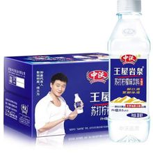 包邮新货380ml*24瓶中沃苏打水柠檬味饮料王屋岩泉无汽弱碱性批发