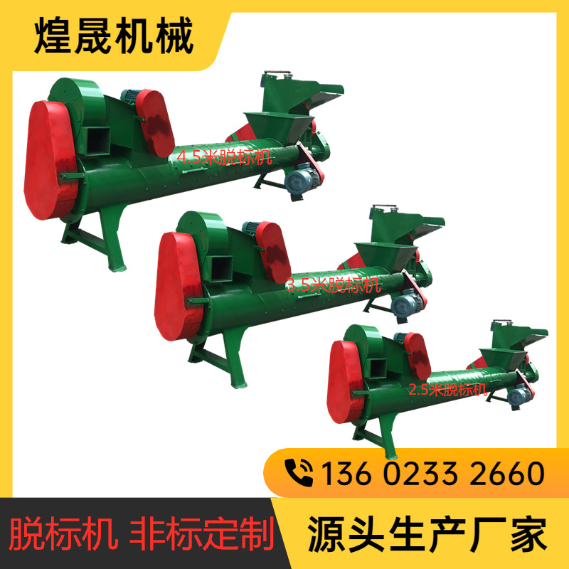 混合型PET聚酯饮料瓶脱标机 矿泉水瓶扒皮机废旧矿泉水瓶破碎机组