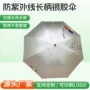 暴风长柄防紫外线加固晴雨伞