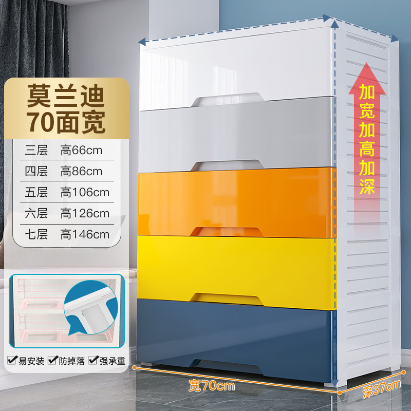 Gabinete de almacenamiento grueso de 70cm de ancho armario de plástico caja de acabado casero de cajón profundo tipo armario infantil