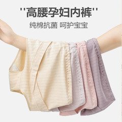 Maternity underwear high-waisted pure cotton for mid-to-late pregnancy, early pregnancy, plus size 200 lbs bottom women autumn and winter V