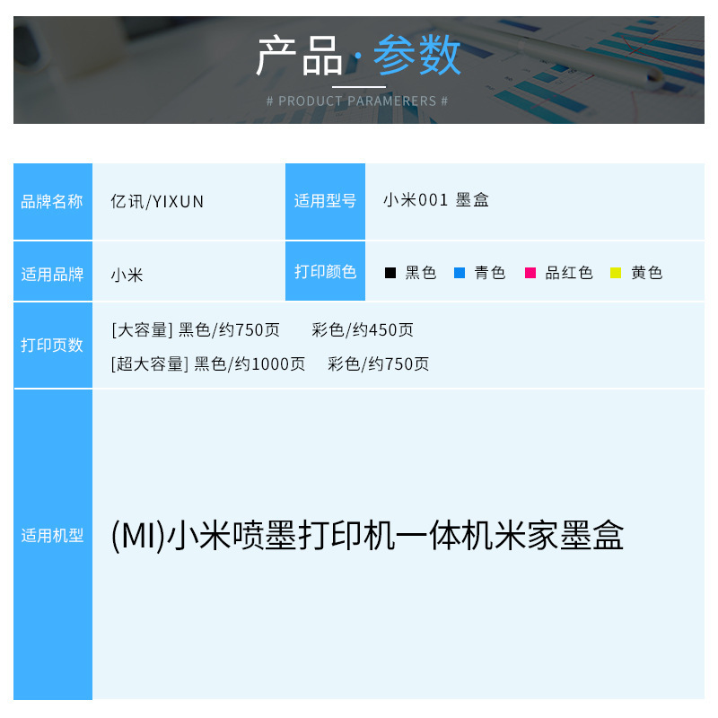 适用小米打印机墨盒MI米001墨盒Mi Aii-in-One米家喷墨扫描复印|undefined