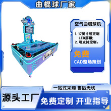 桌上冰球双人曲棍球机电玩设备投币扫码成人游戏设备四人曲棍球