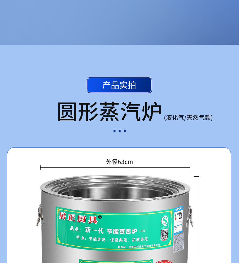 蒸炉详情页2_06.jpg