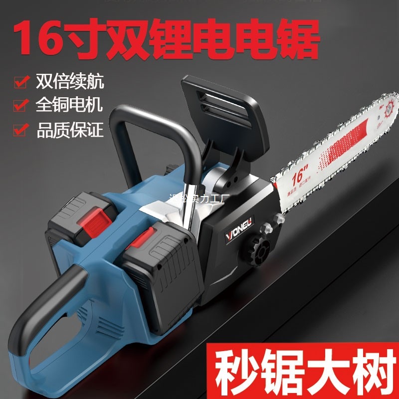 德国进口博世充电式电链锯大功率锂电电锯家用小型手持户外锯柴砍