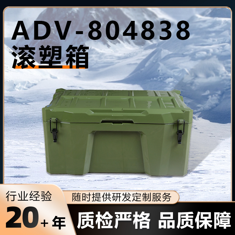 防水防震医疗急救空投箱 加厚滚塑箱救援物资收纳箱武器强药箱