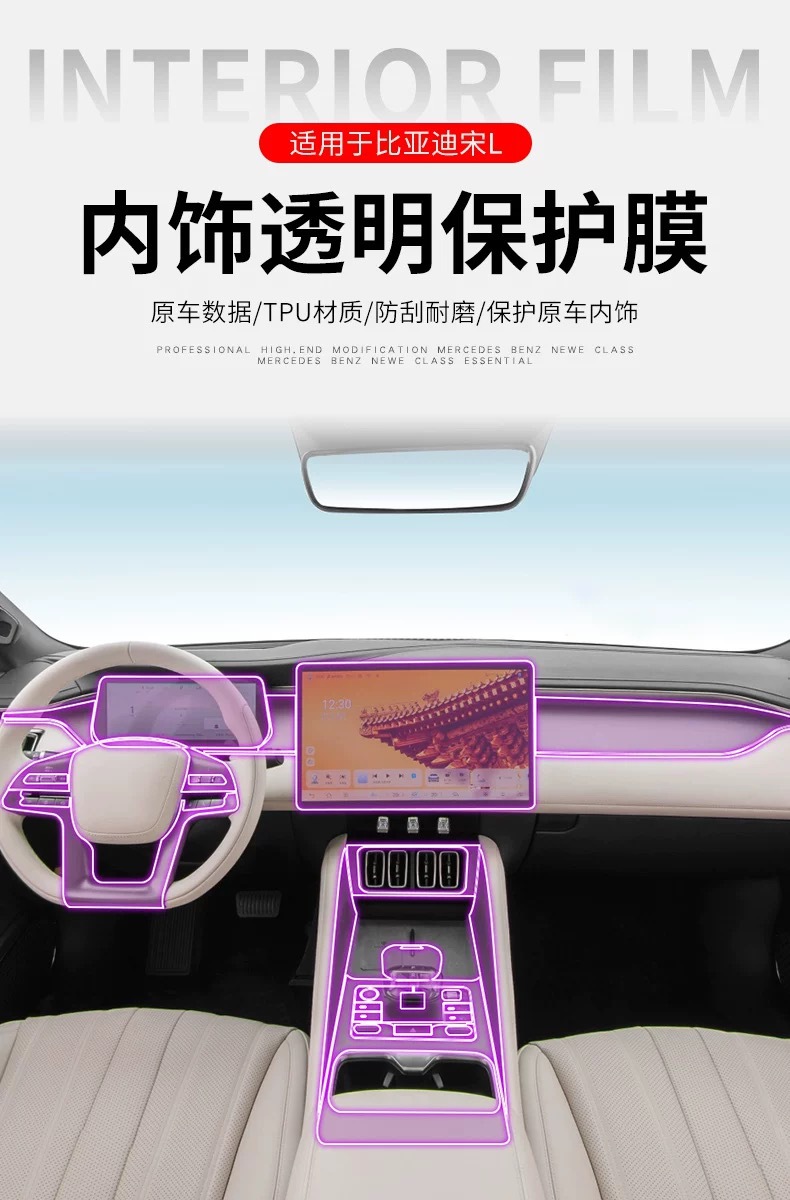 Suitable for BYD Song L-DmiEV interior protective film for the central control instrument panel, navigation screen, gear shift, and car center console