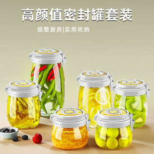 Glass Sealed Jar Automatic Exhaust Pickles Bottle Household Pickling Wine Bottle Empty Bottle Box Small Storage Storage Jar