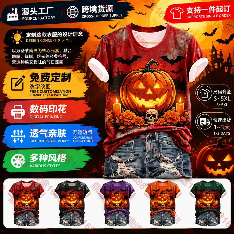 European and American Halloween Festival Women's Short-Sleeve T-Shirt with Day of the Dead Skull, Pumpkin, Ghost, Colorful Light and Shadow Designs, Plus Size Women's Clothing European and American Halloween Festival Women's Short-Sleeve T-Shirt with Day of the Dead Skull, Pumpkin, Ghost, Colorful Light and Shadow Designs, Plus Size Women's Clothing