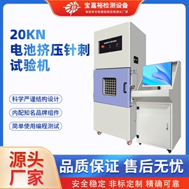 其他试验机;高低温箱;其他试验箱