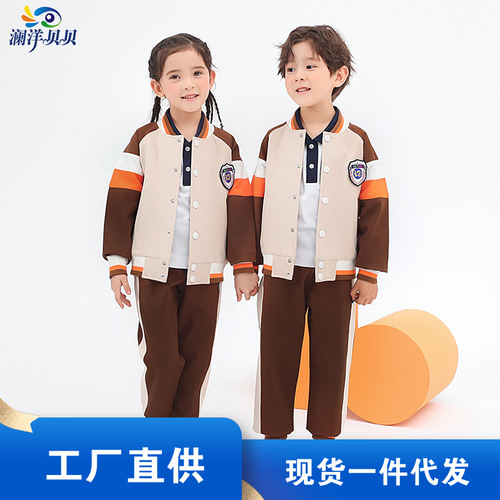Lanyang Bei Bei Primary School Uniform Set Spring and Autumn Sports College Style Baseball Uniform Kindergarten Uniform Trendy Dropshipping