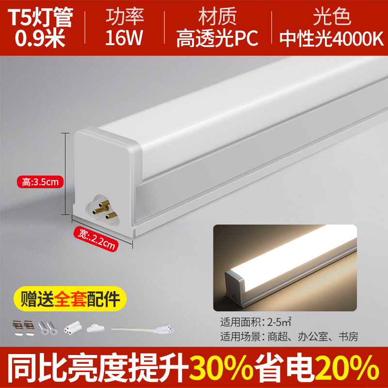 Tubo de luz LED integrado T5 lámpara fluorescente ultra brillante t8 barra larga de lámpara doméstica conjunto completo de soporte de ahorro de energía tubo de luz de 1,2 metros