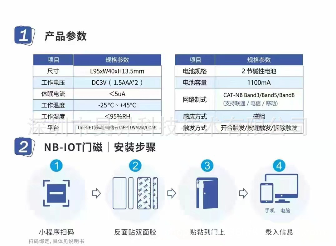 【有货】NB物联网门磁探测报警器小区住户门口开关门4G物资