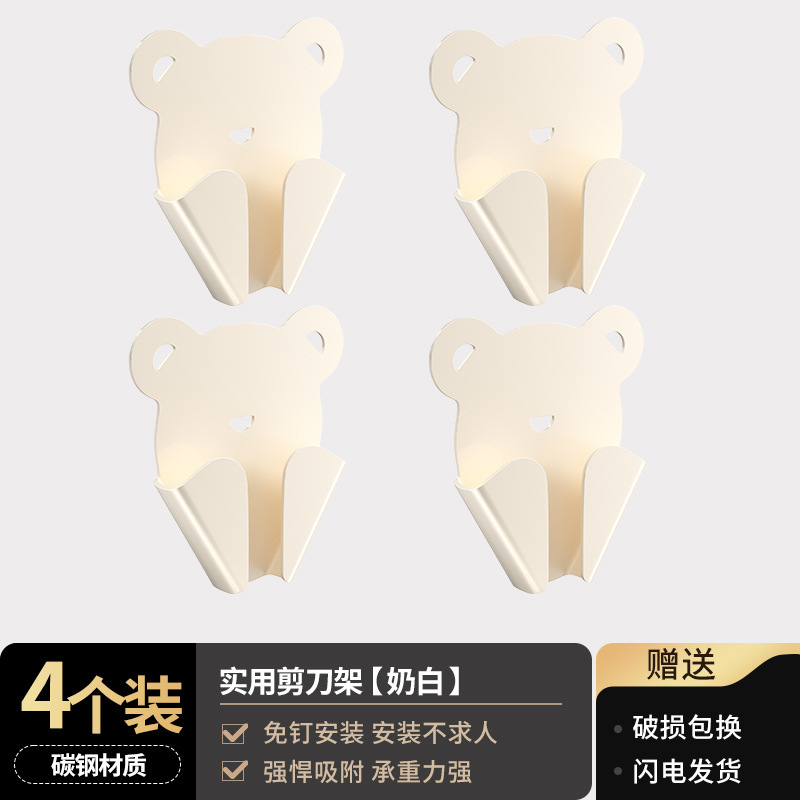 现货厨房置物架免打孔壁挂式剪刀收纳架墙上剪刀保护套无痕剪刀架|undefined