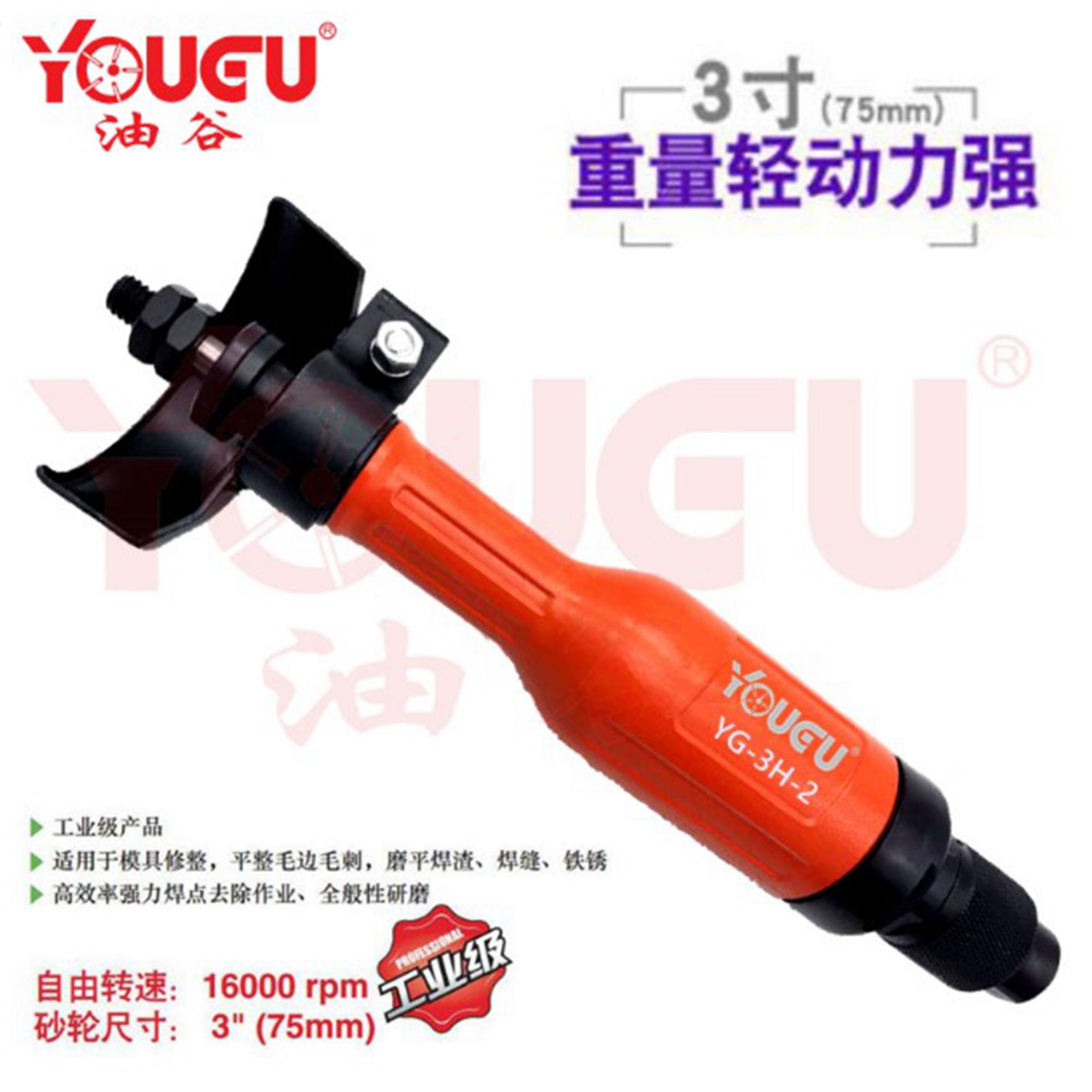 台湾油谷3寸气动砂轮机汽车直磨机气磨风磨打磨抛光磨光机75M