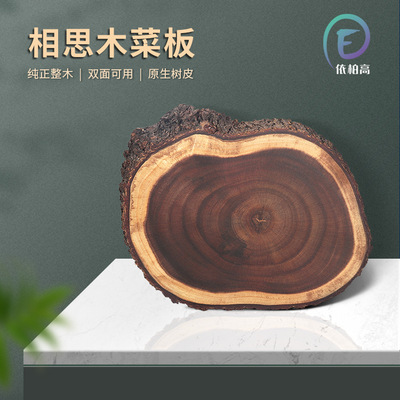 相思木砧板切菜板不规则实木双面菜板切水果案板 家用防霉砧板|ru