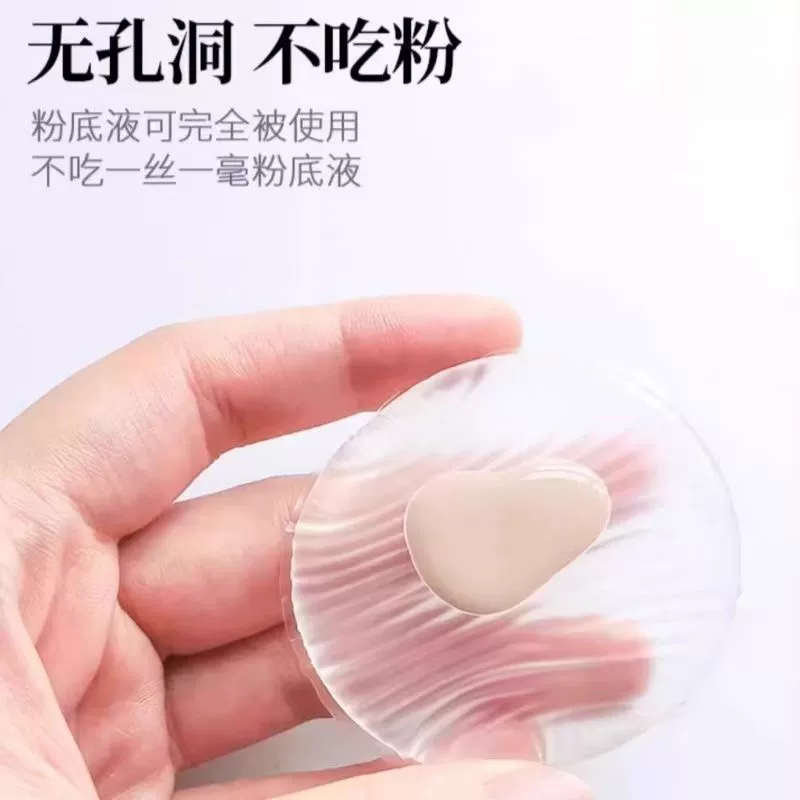 Transparent Silicone Makeup Sponge, Soft Round Powder Puff with Strap, 7 cm