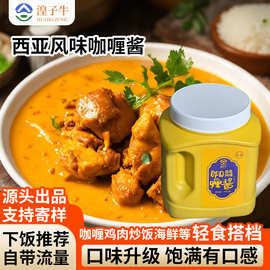 清真2000g大桶意面咖喱牛肉饭咖喱鸡咖喱鱼丸高原调味商用餐饮