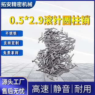 ���Sֱ��0.5*2.9mm���P�F�NᔝL� �A���N���Ķ�λ�S�N����r��