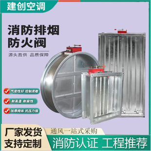 Fire Smoke Exhaust National Standard Fire Damper 70 Degrees 280 Degrees High Temperature Resistant Electric Regulating Valve Fire Damper Manufacturer