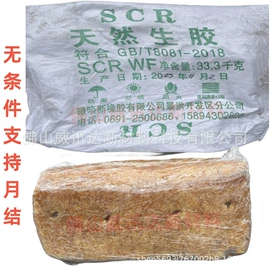 促进剂;丁腈橡胶;钛白粉